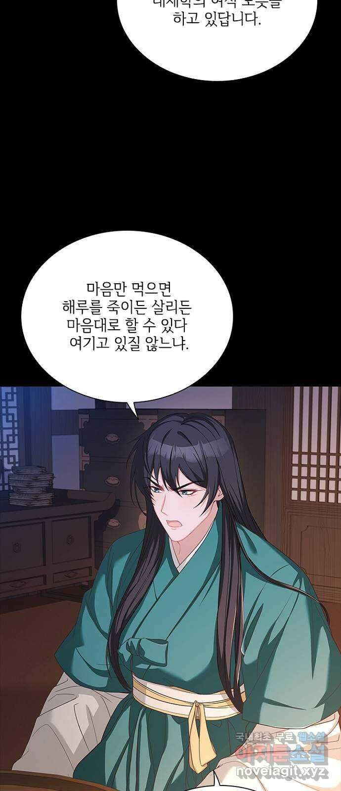 해시의 신루 71화 : 사실입니다 47