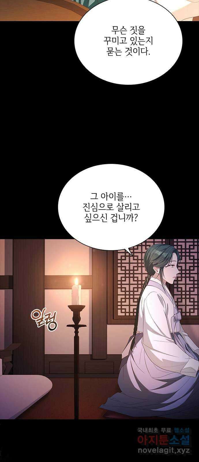 해시의 신루 71화 : 사실입니다 48