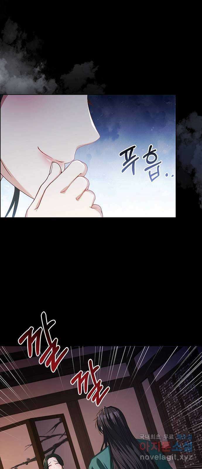 해시의 신루 71화 : 사실입니다 49