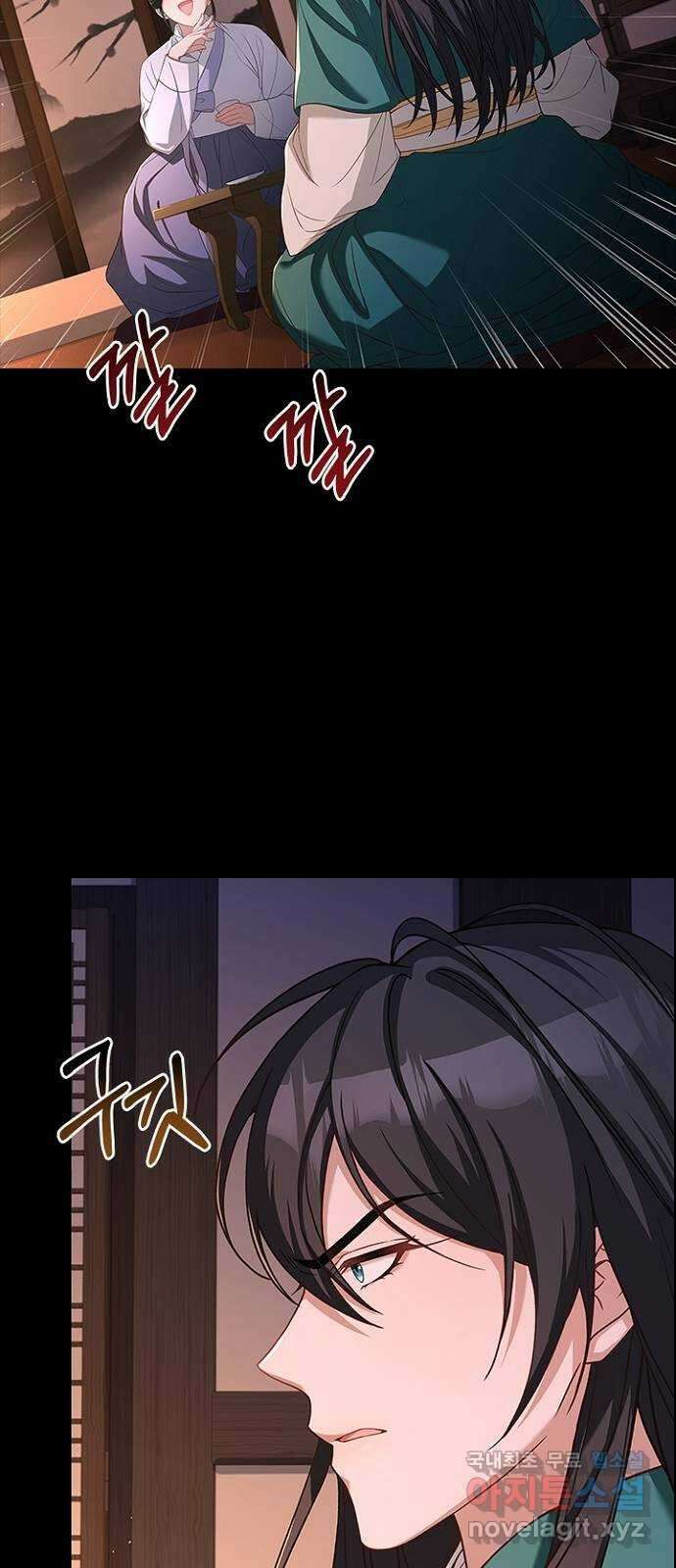 해시의 신루 71화 : 사실입니다 50