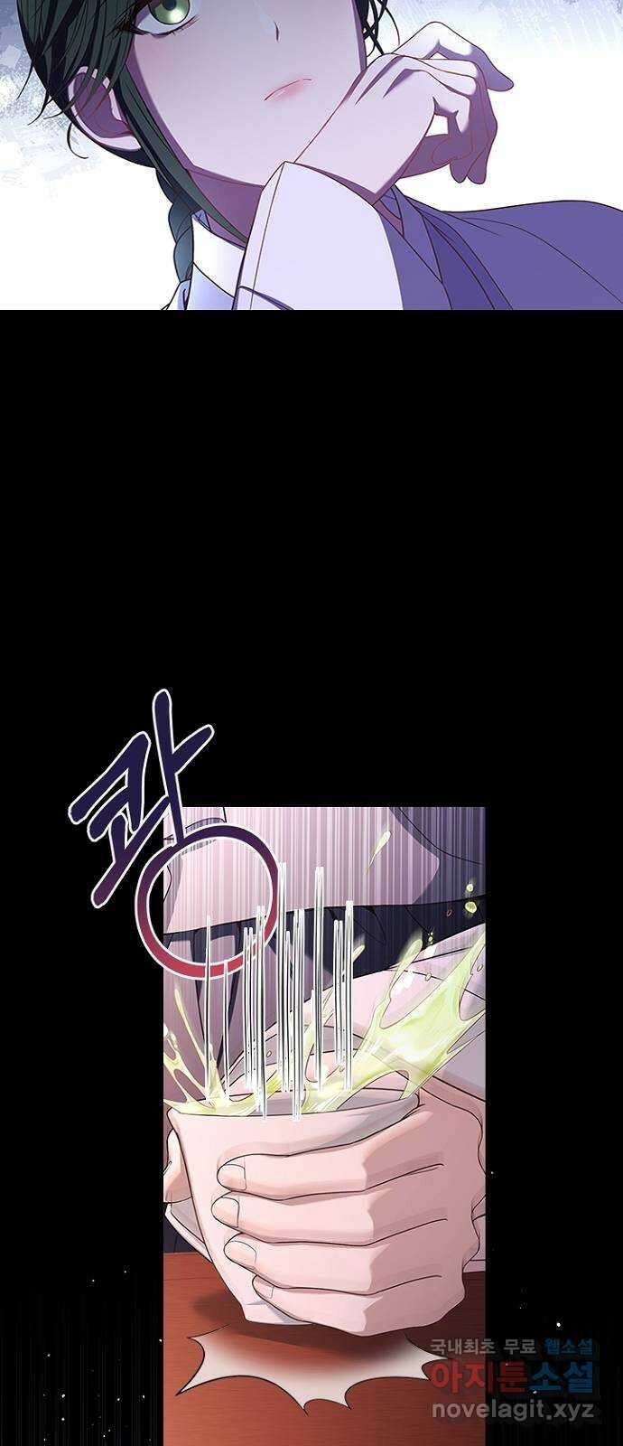 해시의 신루 71화 : 사실입니다 52