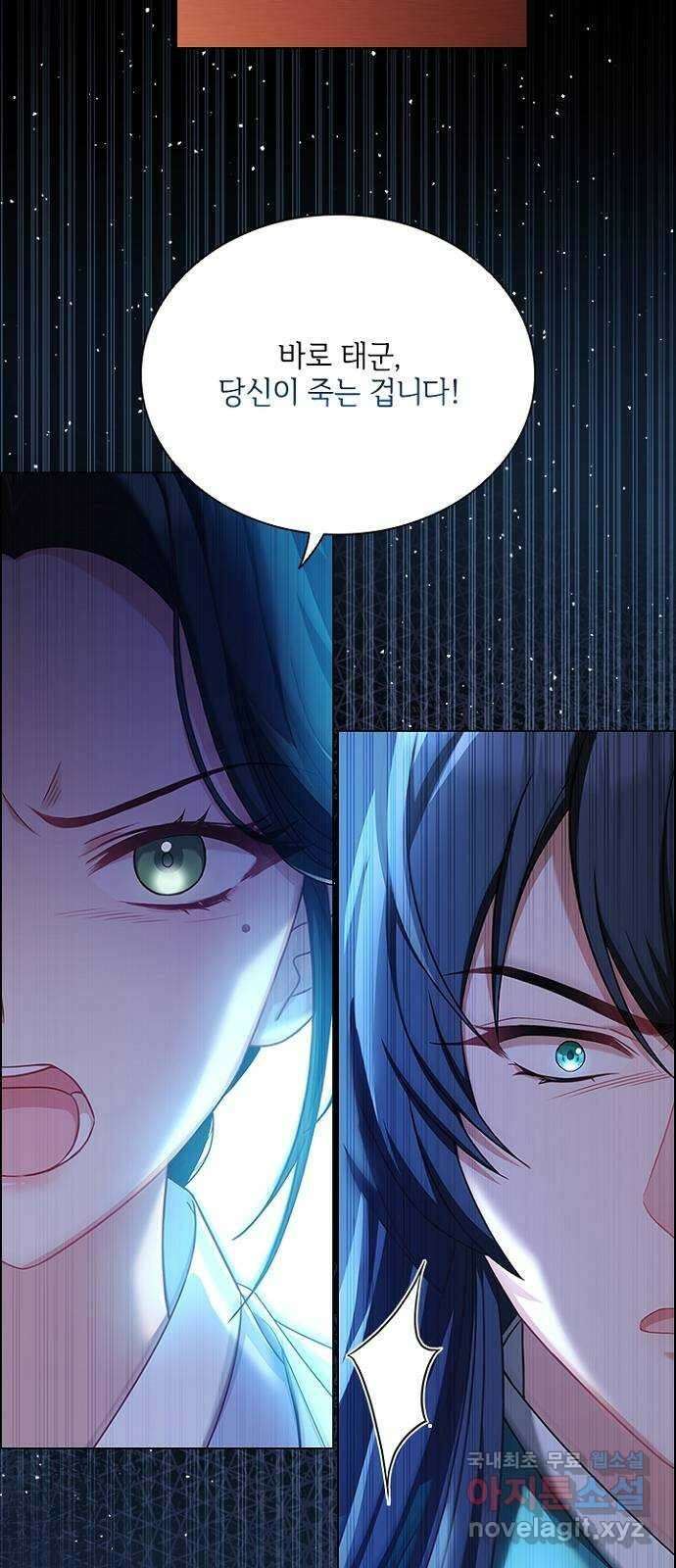 해시의 신루 71화 : 사실입니다 53