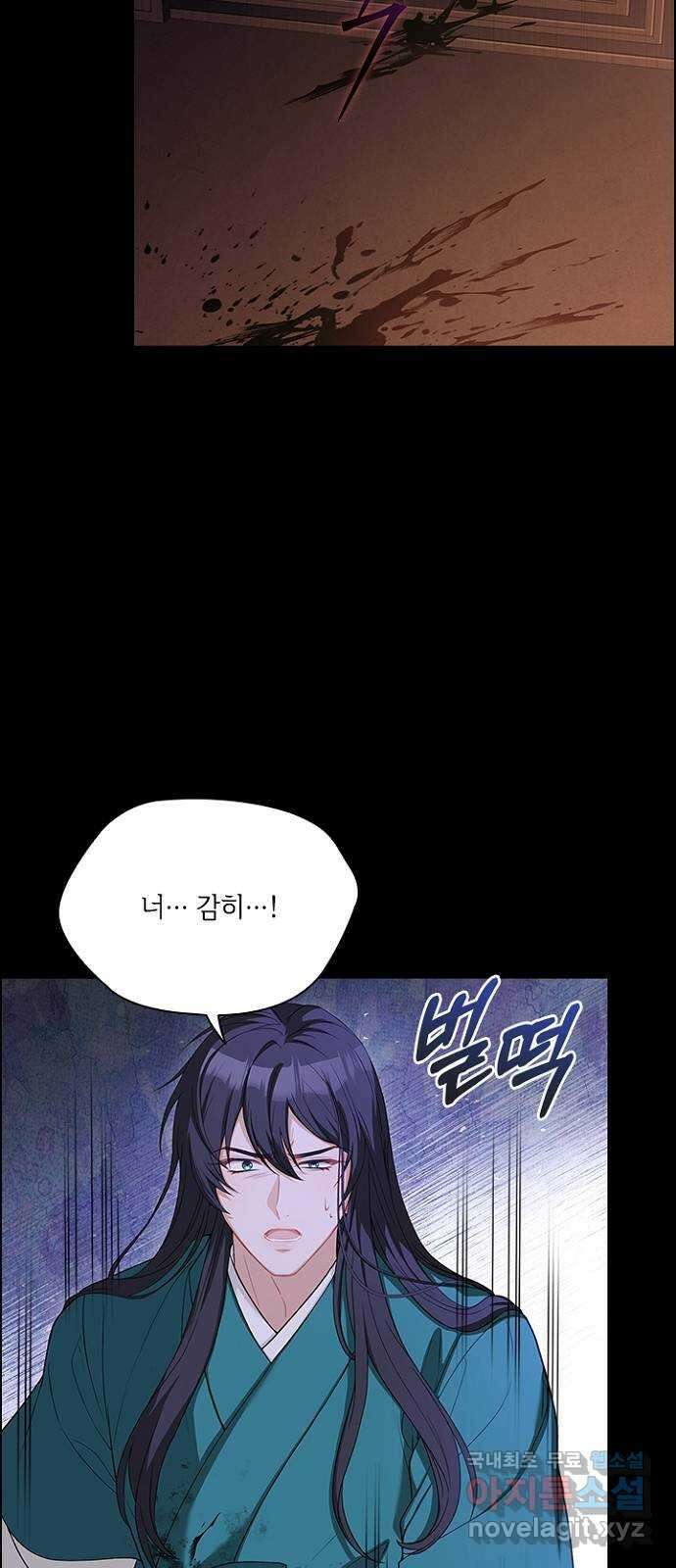 해시의 신루 71화 : 사실입니다 57