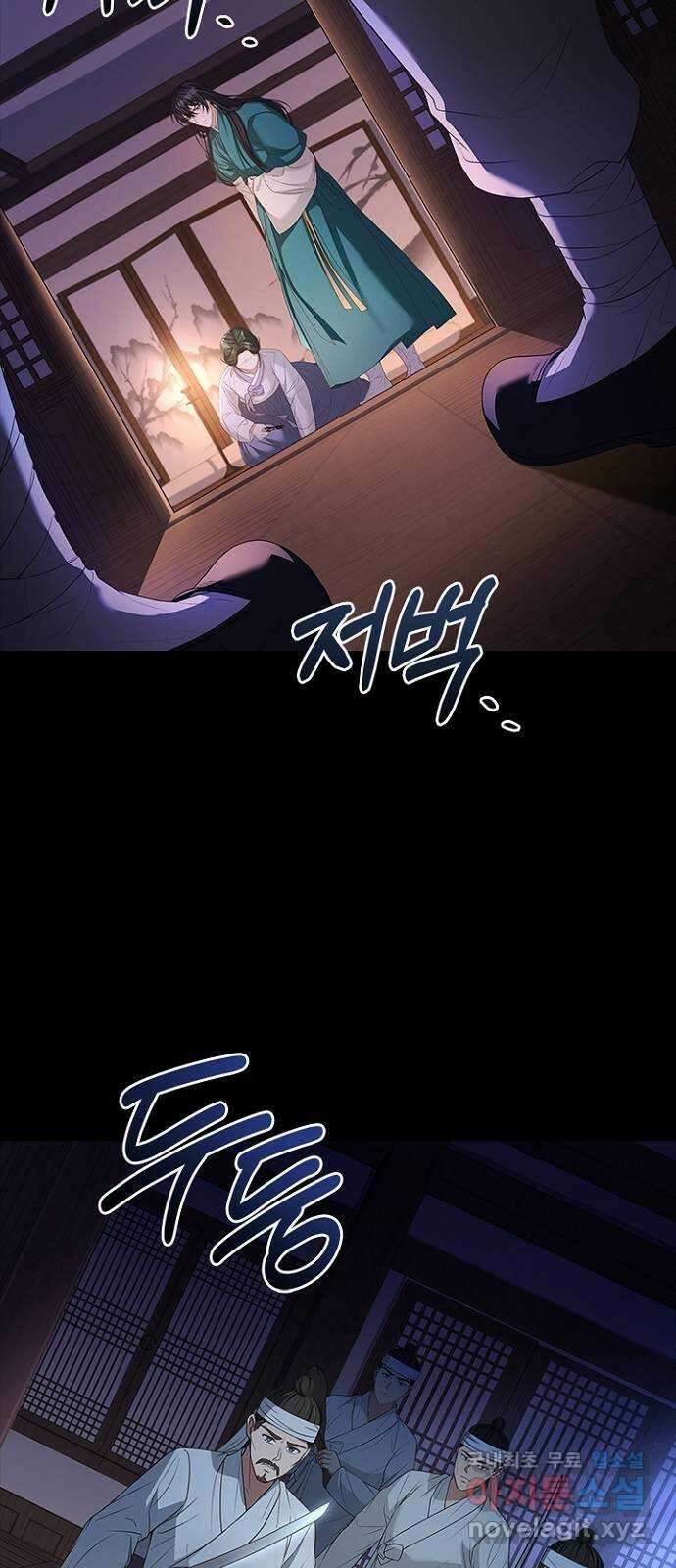 해시의 신루 71화 : 사실입니다 59