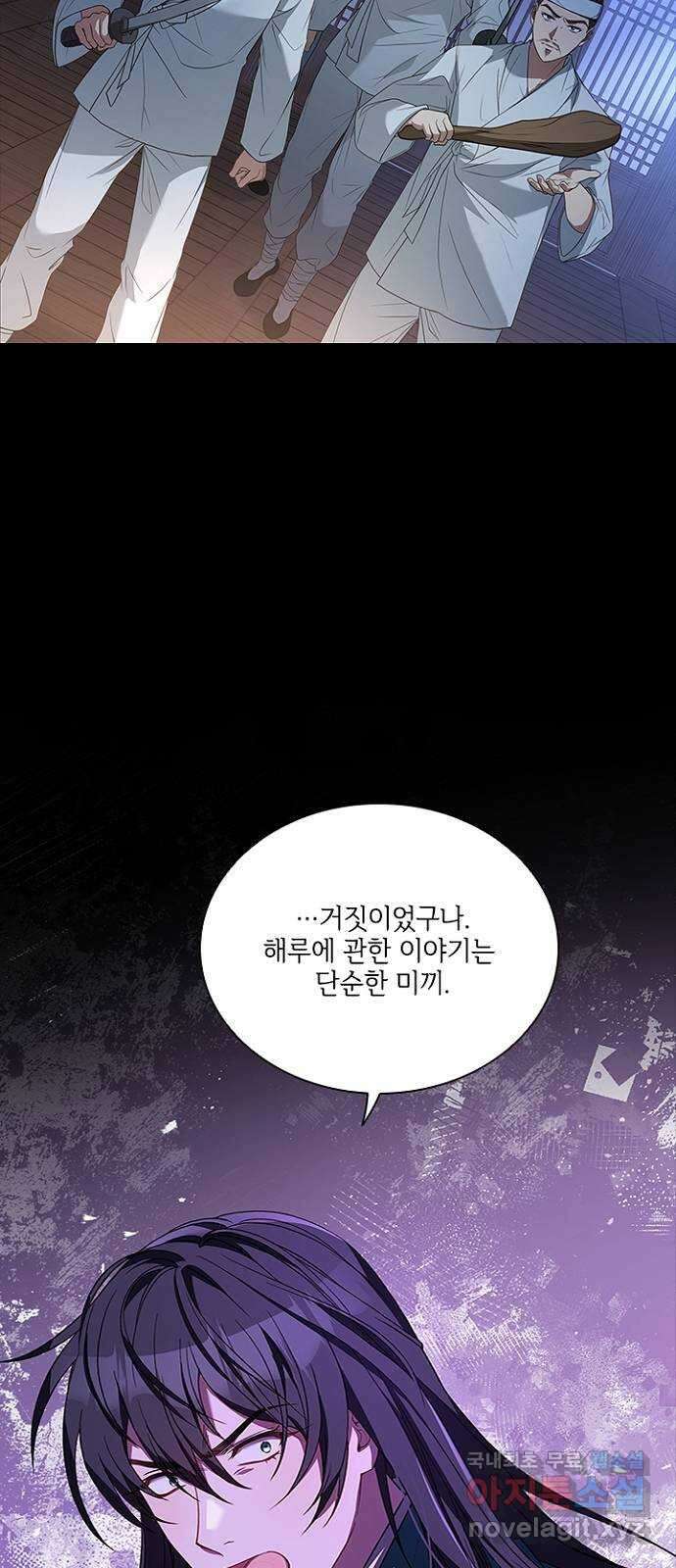 해시의 신루 71화 : 사실입니다 60