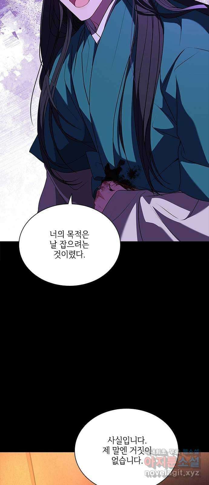 해시의 신루 71화 : 사실입니다 61