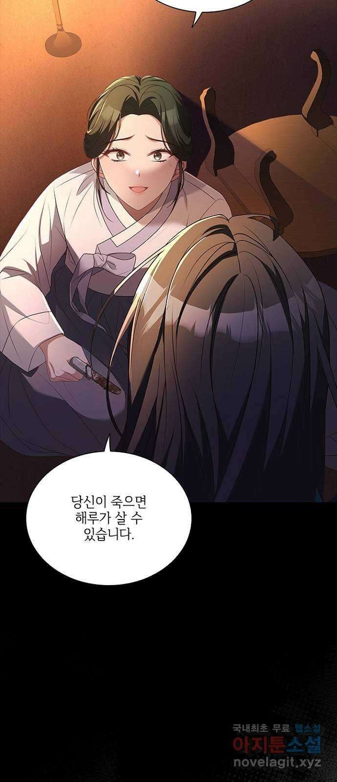 해시의 신루 71화 : 사실입니다 62