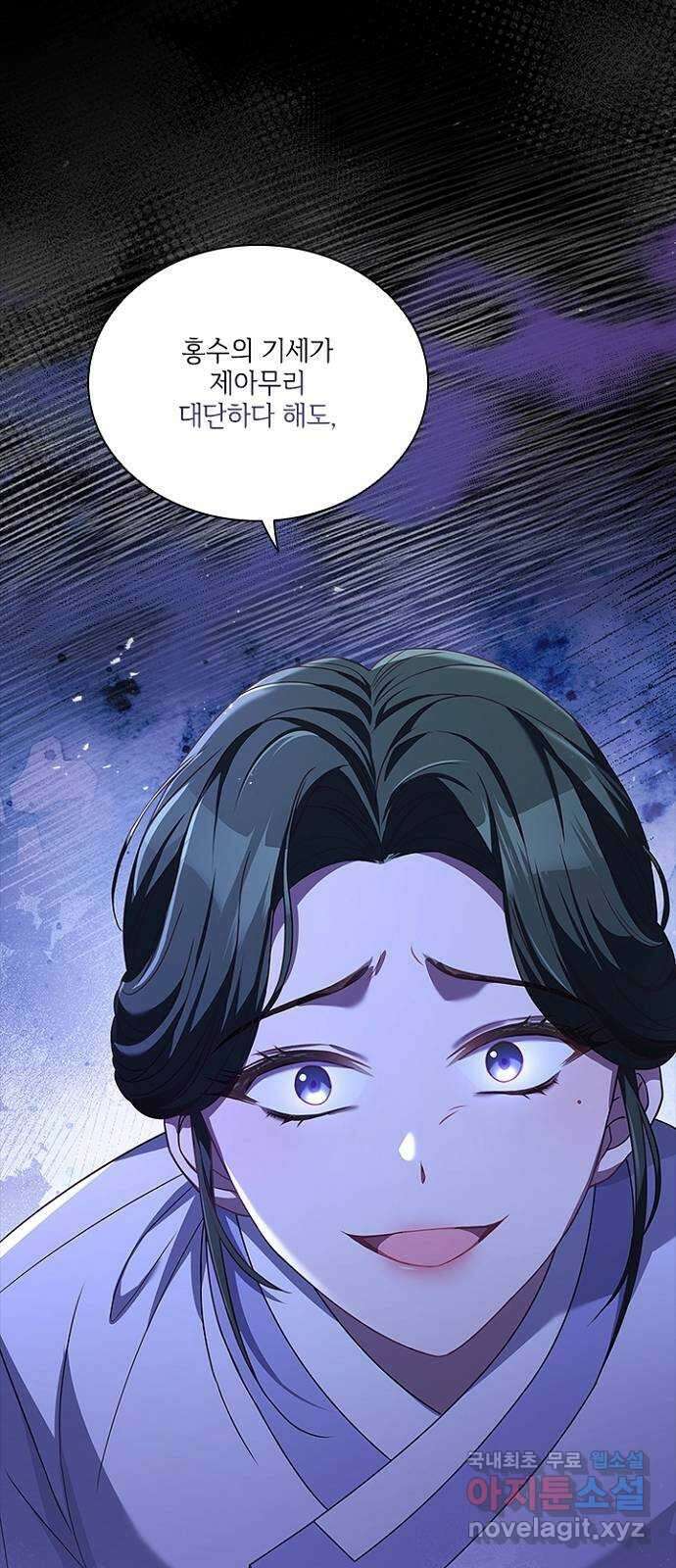 해시의 신루 71화 : 사실입니다 63