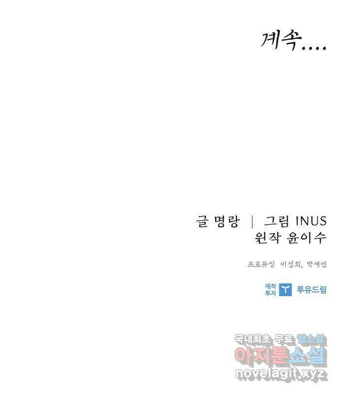 해시의 신루 71화 : 사실입니다 65
