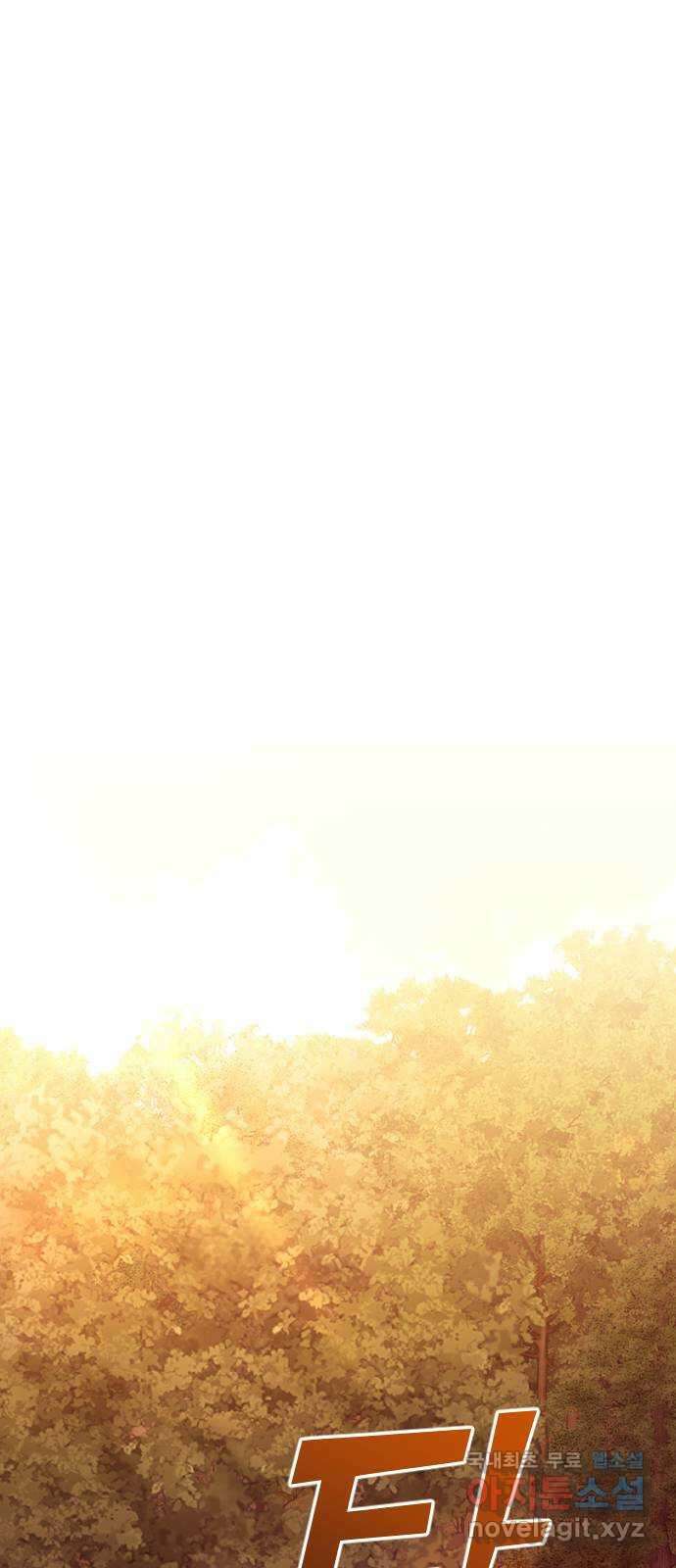 엔딩, 바꿔보려합니다 42화 _ 죽어 마땅한 존재 1
