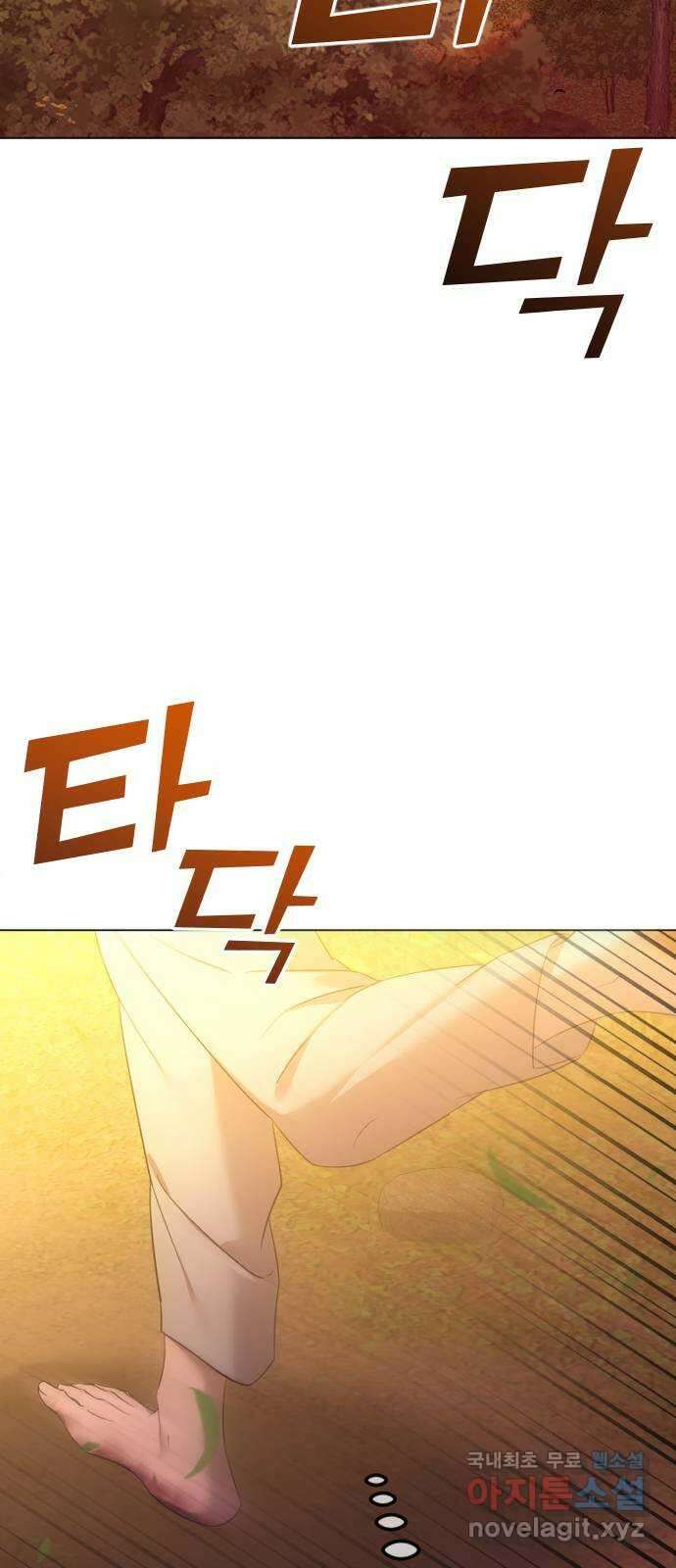 엔딩, 바꿔보려합니다 42화 _ 죽어 마땅한 존재 2