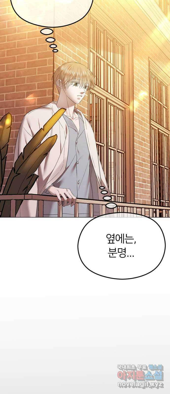 엔딩, 바꿔보려합니다 42화 _ 죽어 마땅한 존재 10