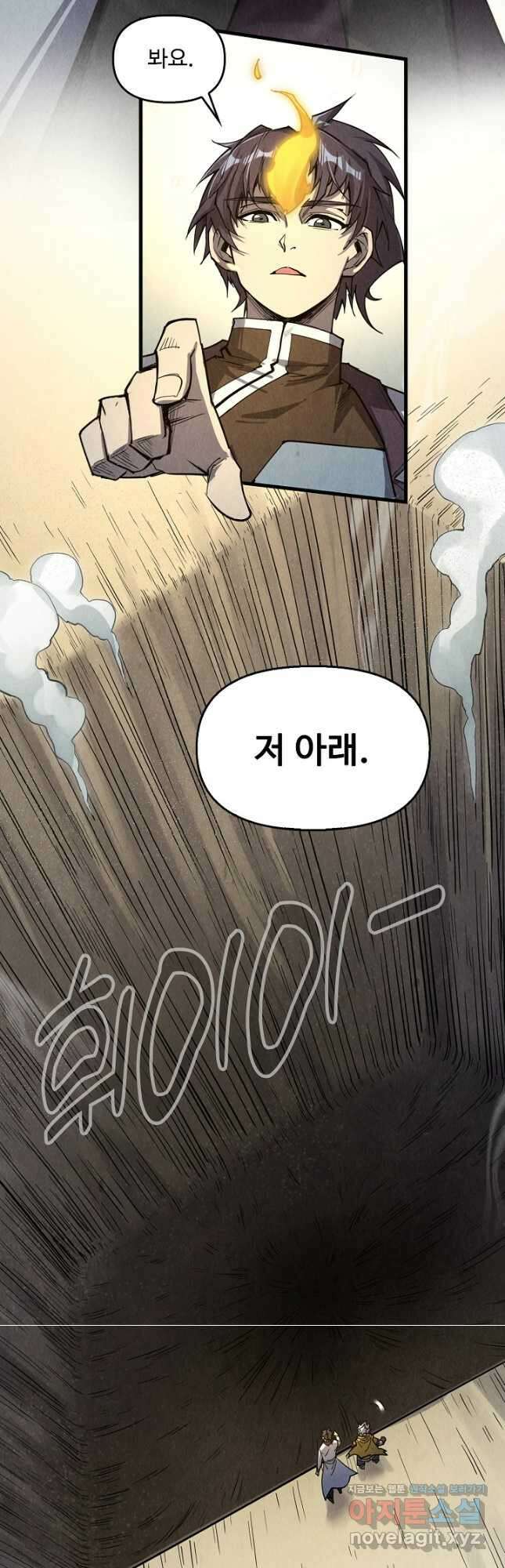 만고지존 197화 10