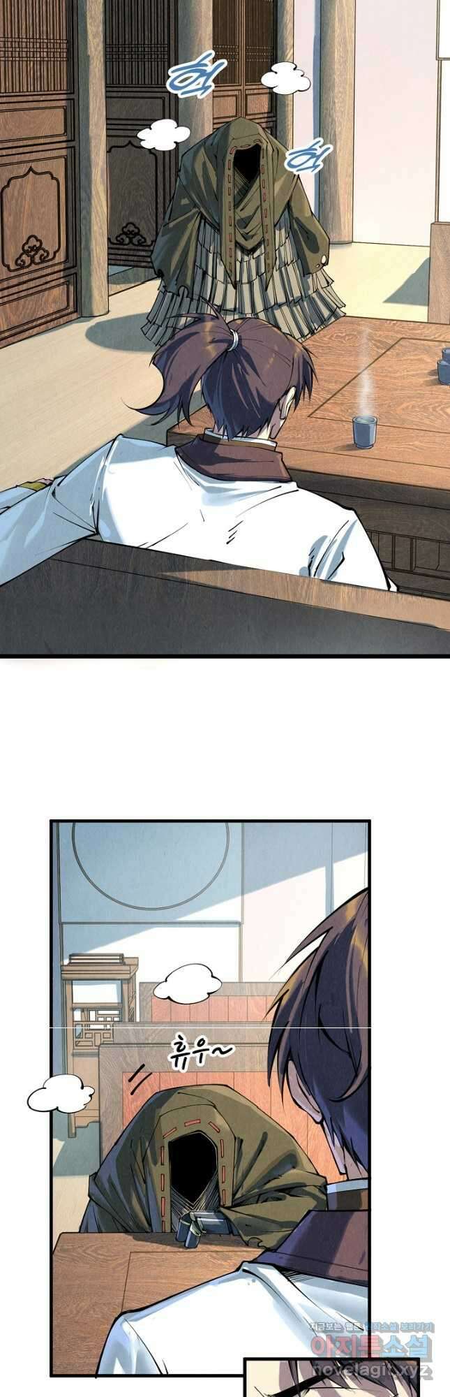 만고지존 197화 31