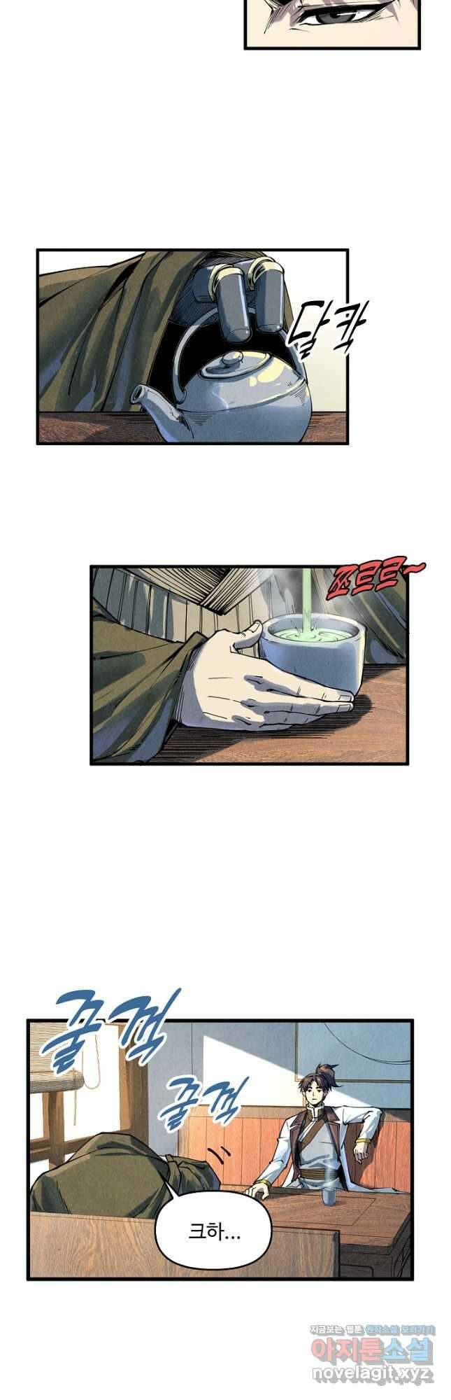 만고지존 197화 32