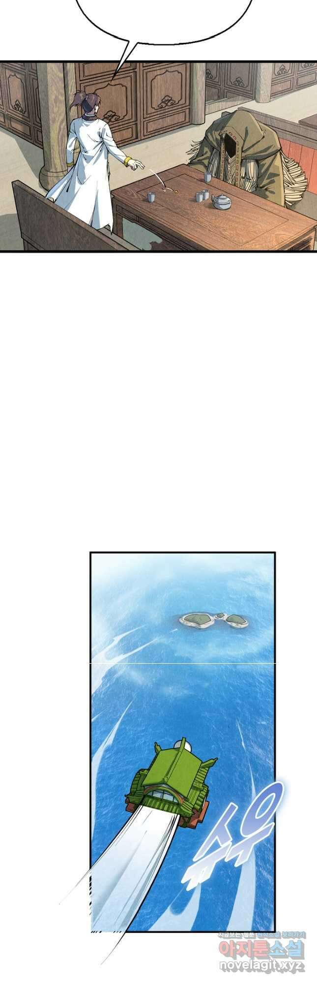 만고지존 197화 35