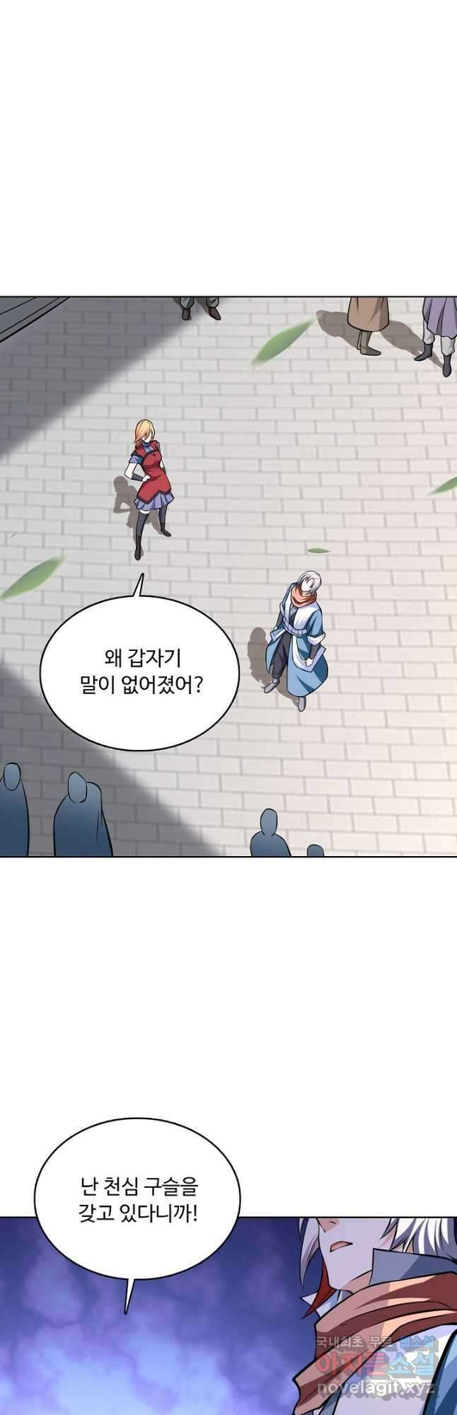 무도독존 359화 2