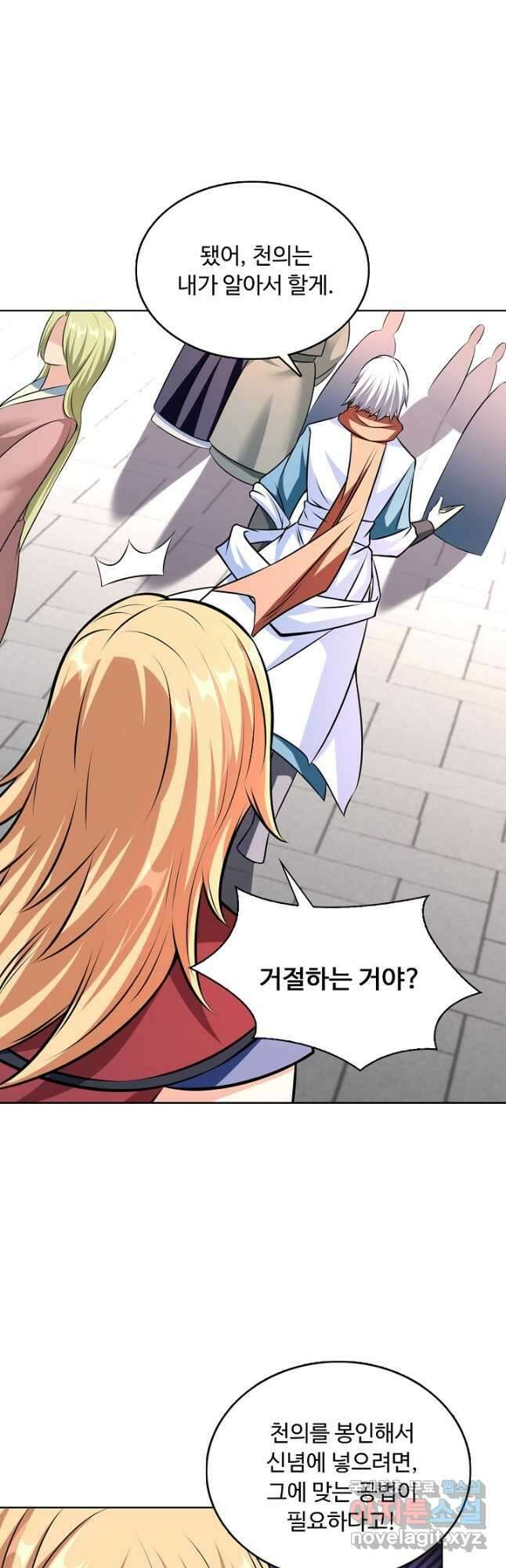 무도독존 359화 9