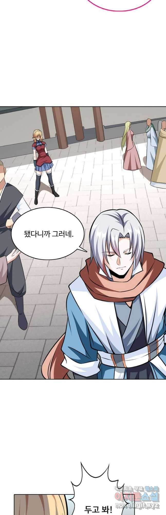 무도독존 359화 11