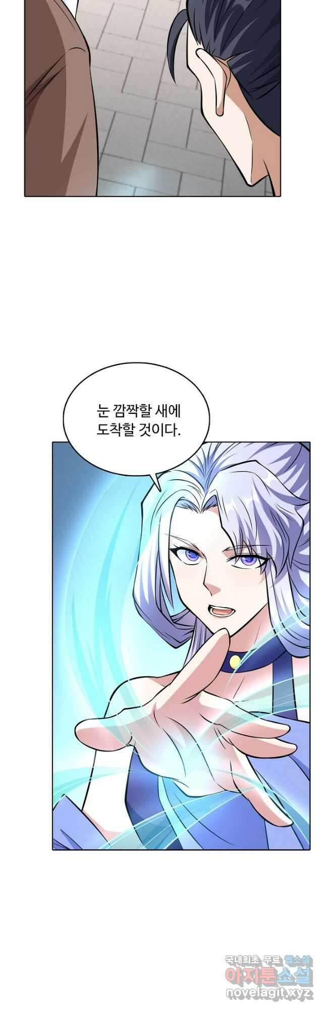 무도독존 359화 14