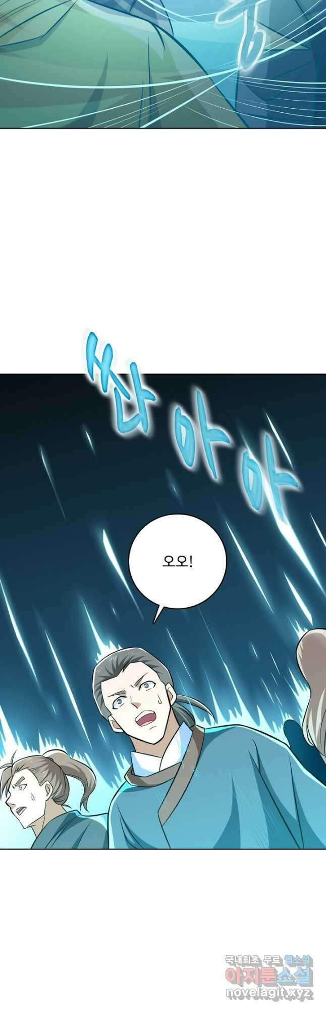 무도독존 359화 16