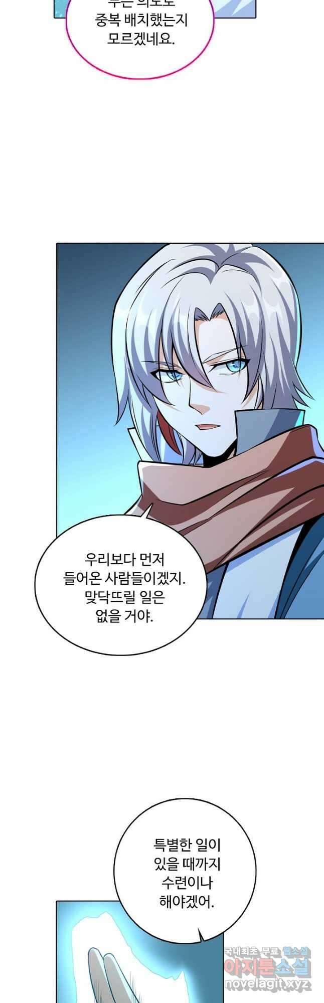무도독존 359화 18