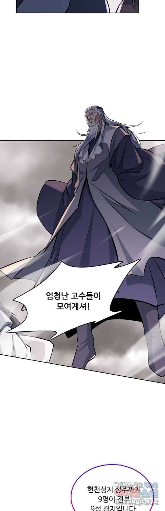 무도독존 359화 22