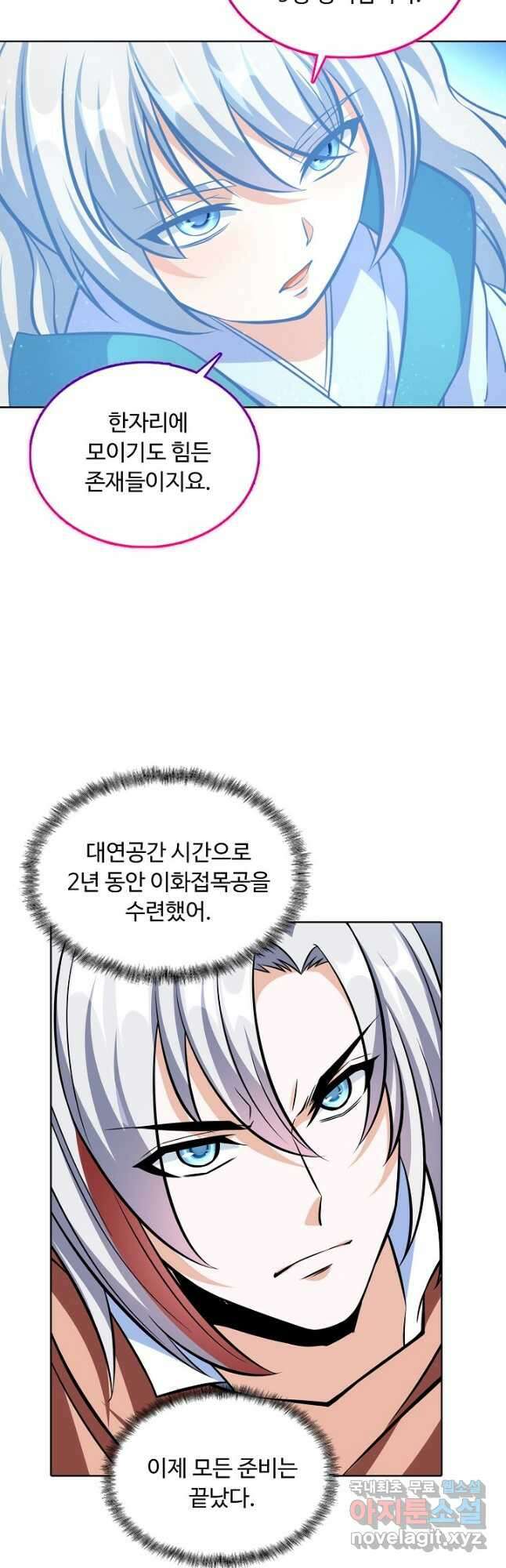 무도독존 359화 23