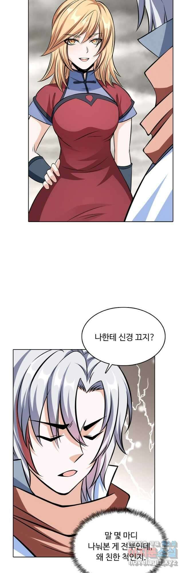 무도독존 359화 25