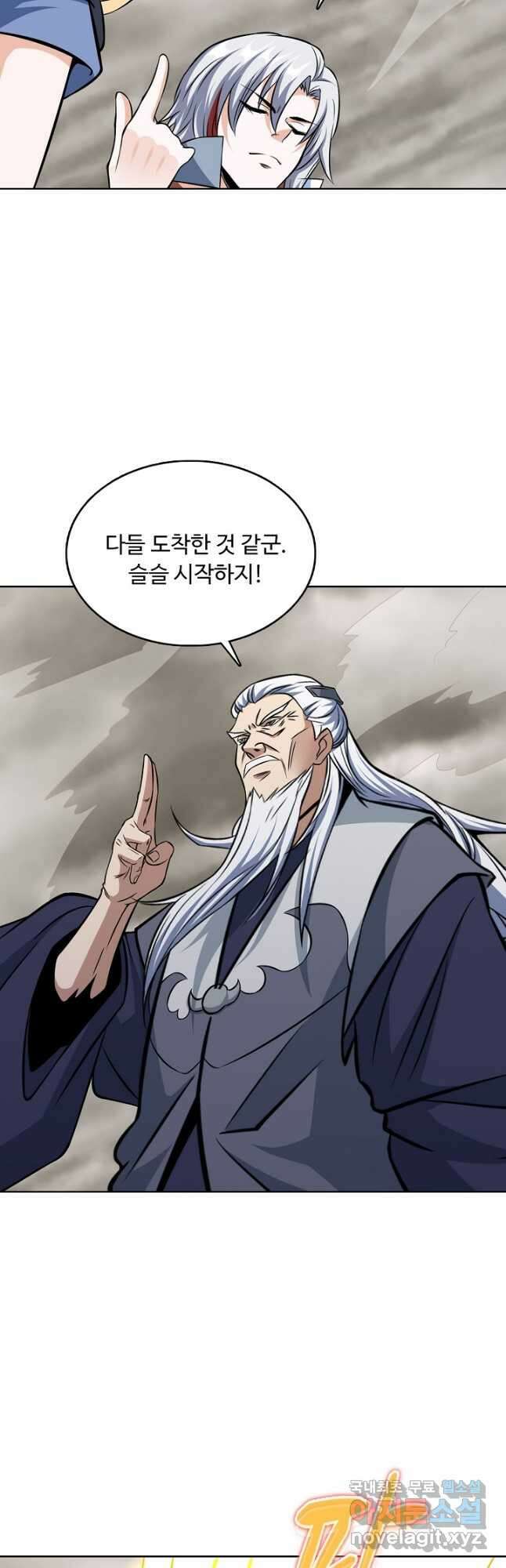 무도독존 359화 28