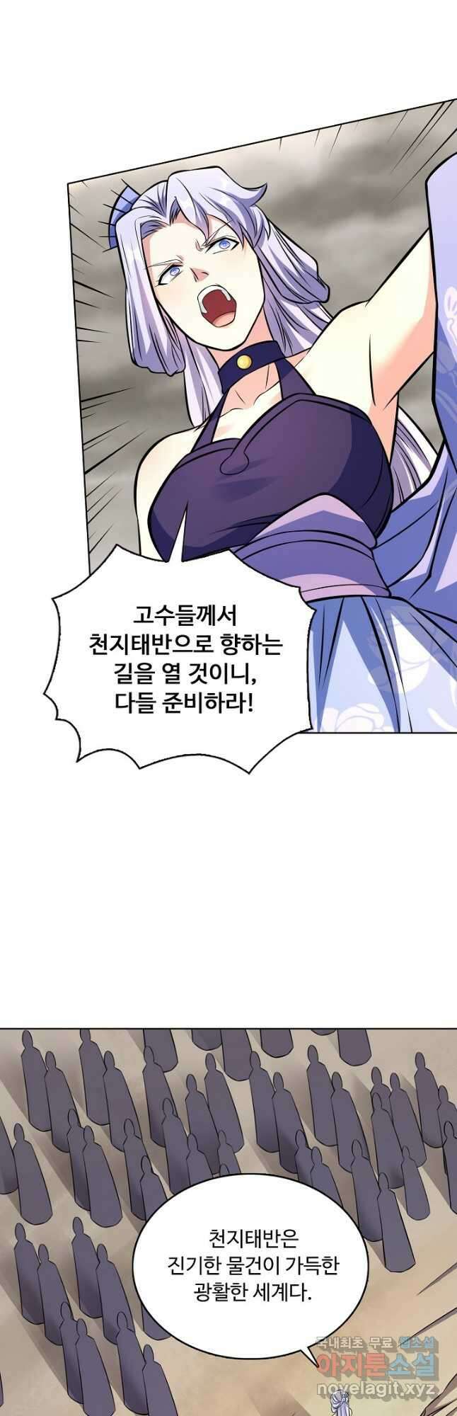 무도독존 359화 33