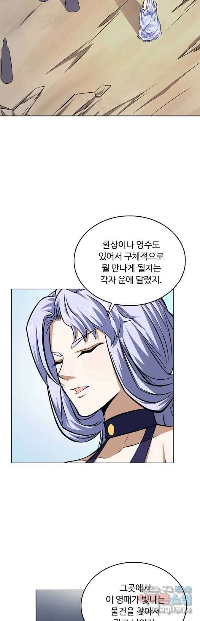 무도독존 359화 34