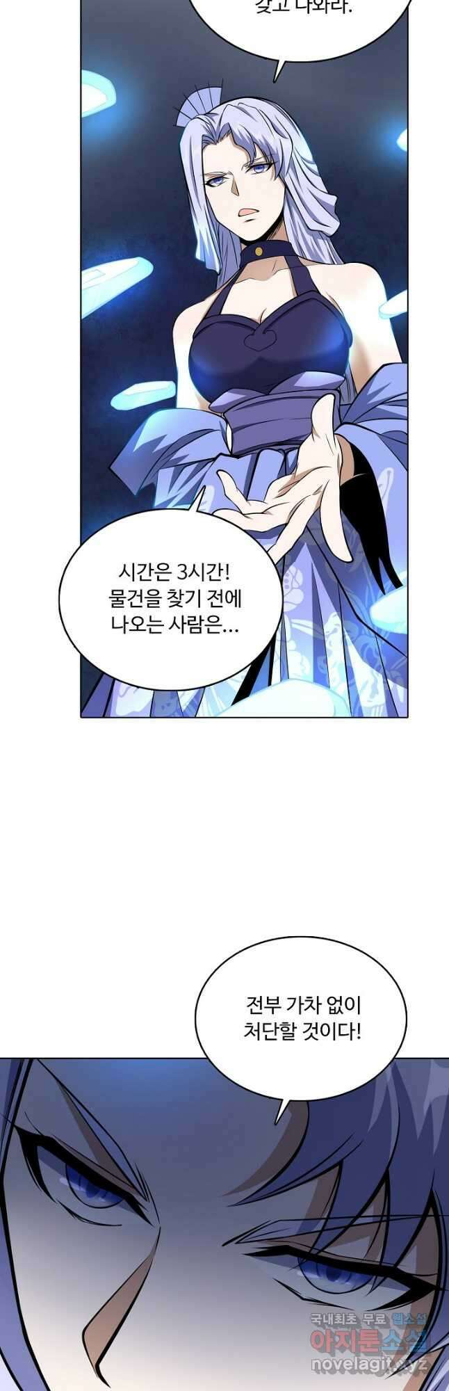 무도독존 359화 35