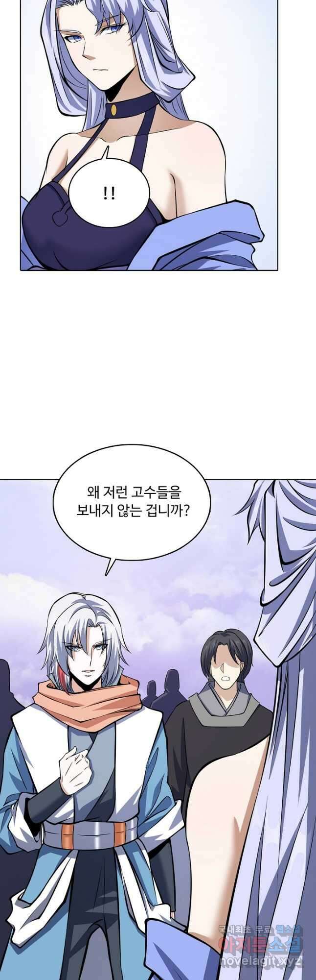 무도독존 359화 37