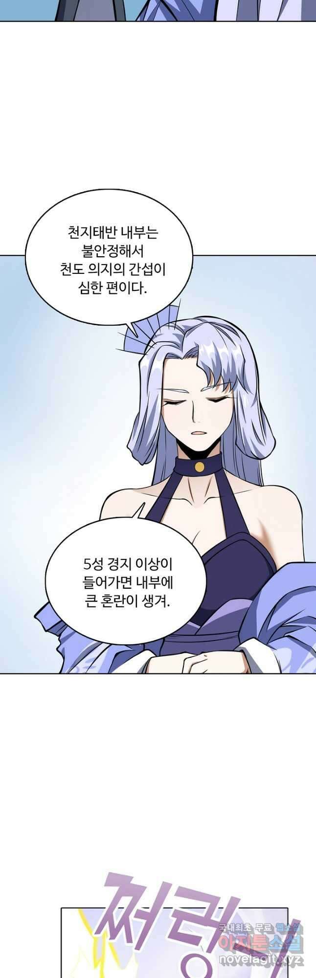 무도독존 359화 38