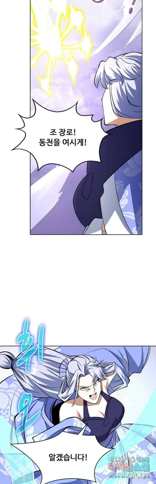 무도독존 359화 39