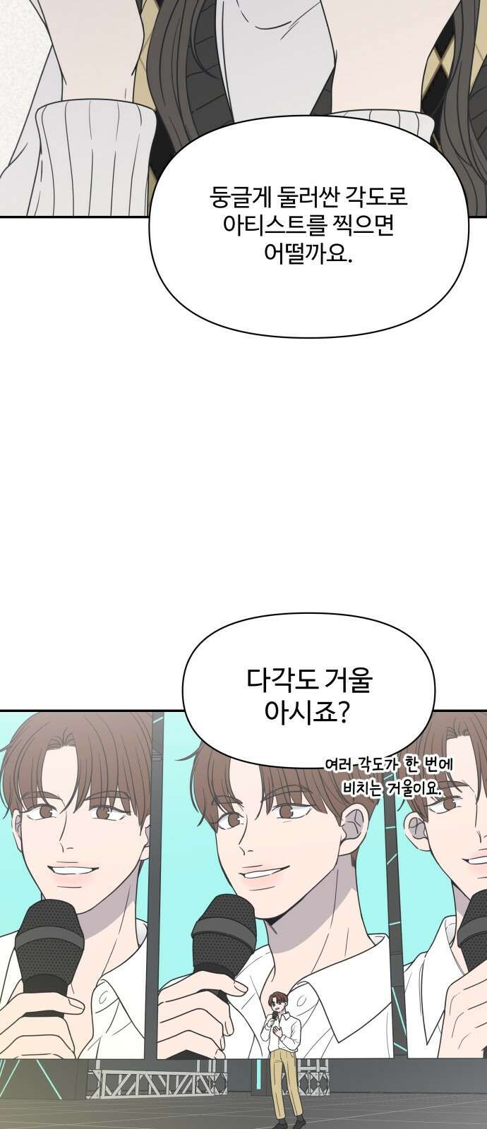 사내연애 사절! 1화 3
