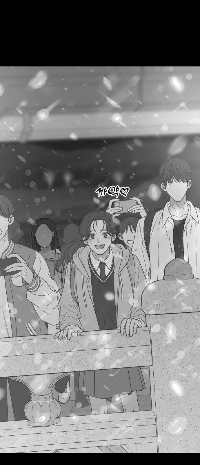 사내연애 사절! 1화 18