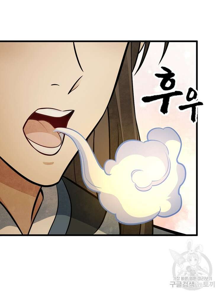 난가기연 145화 11