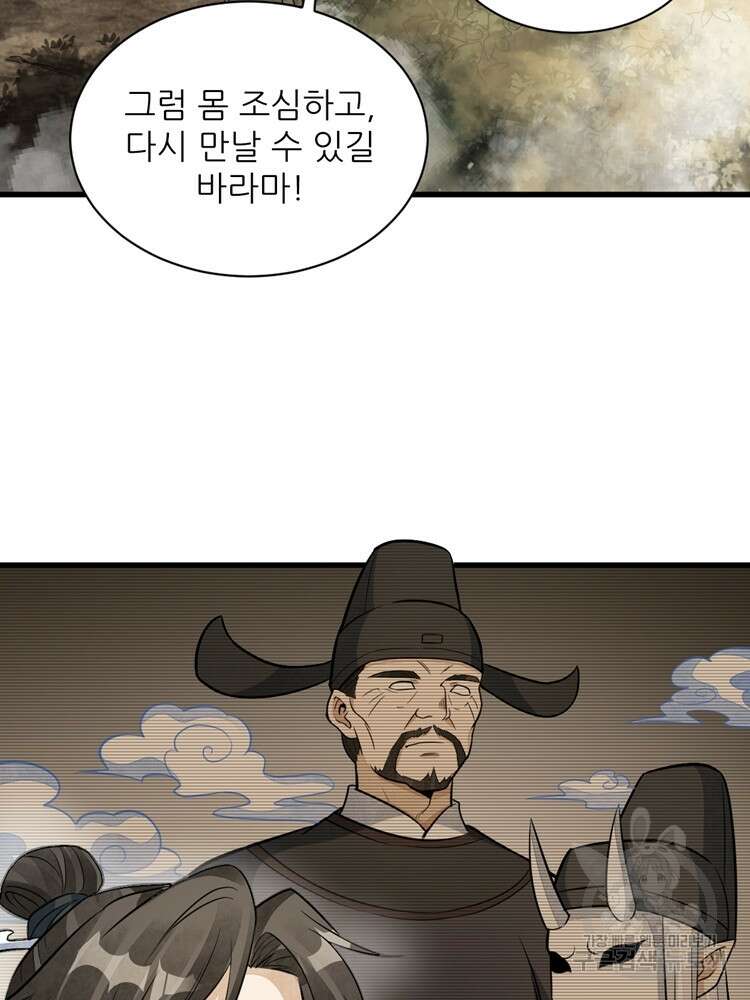 난가기연 145화 19