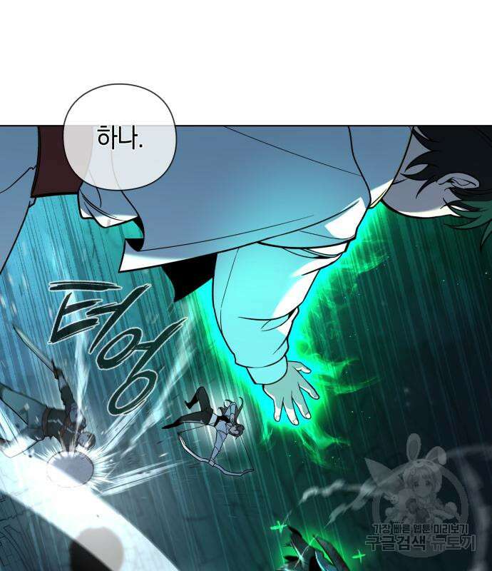 웨폰 크리에이터 4화 2