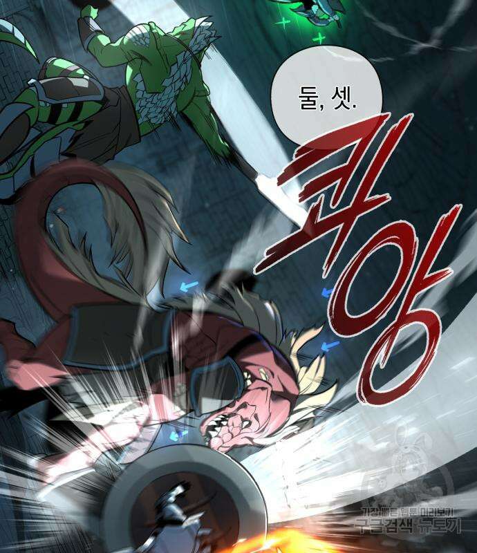 웨폰 크리에이터 4화 3