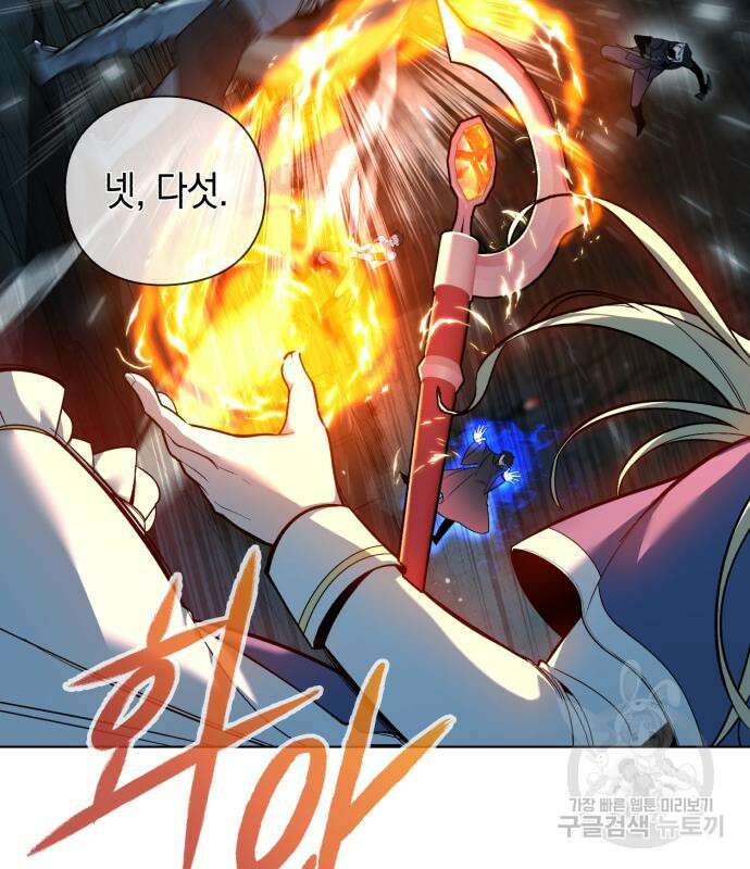 웨폰 크리에이터 4화 4