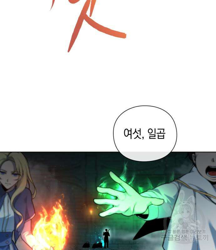 웨폰 크리에이터 4화 5