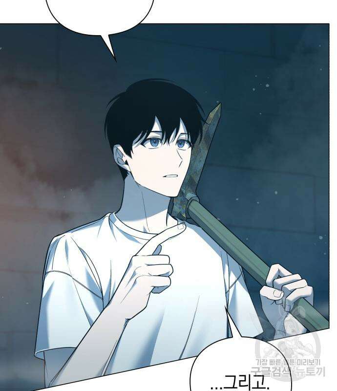 웨폰 크리에이터 4화 7