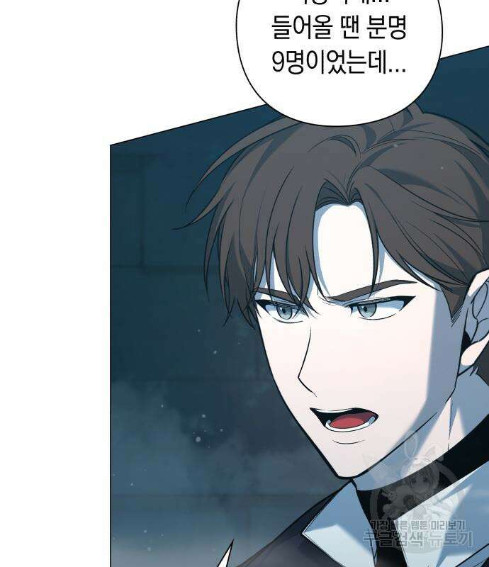 웨폰 크리에이터 4화 12