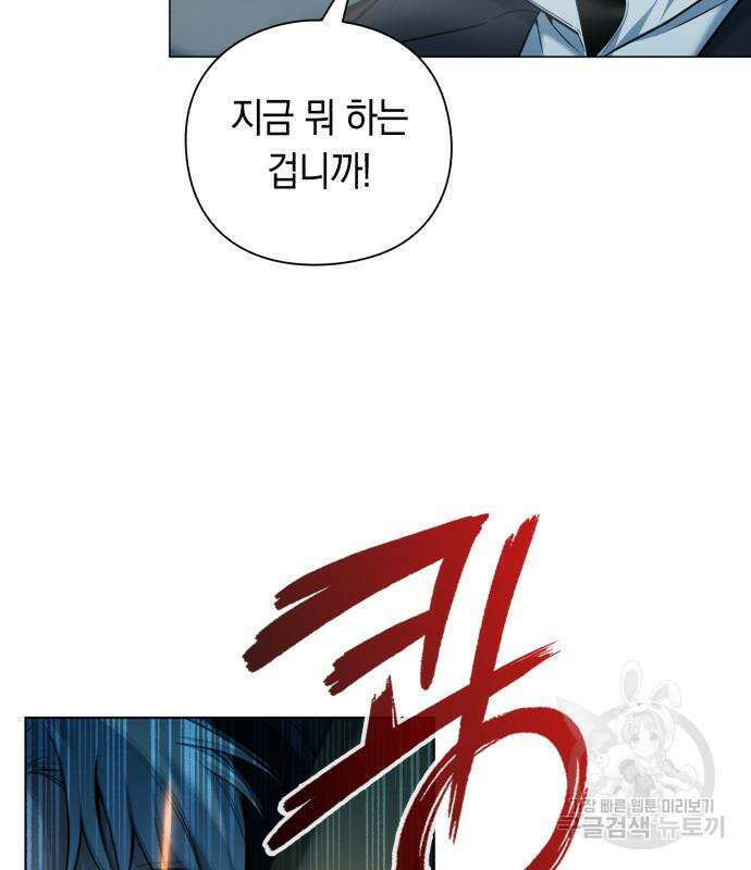 웨폰 크리에이터 4화 13