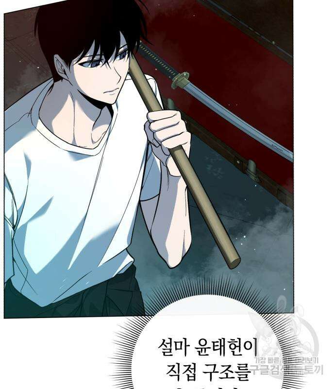 웨폰 크리에이터 4화 26