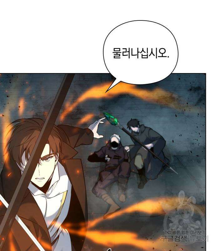 웨폰 크리에이터 4화 35