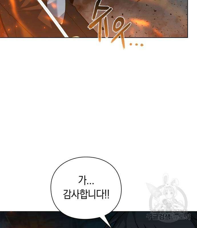 웨폰 크리에이터 4화 36